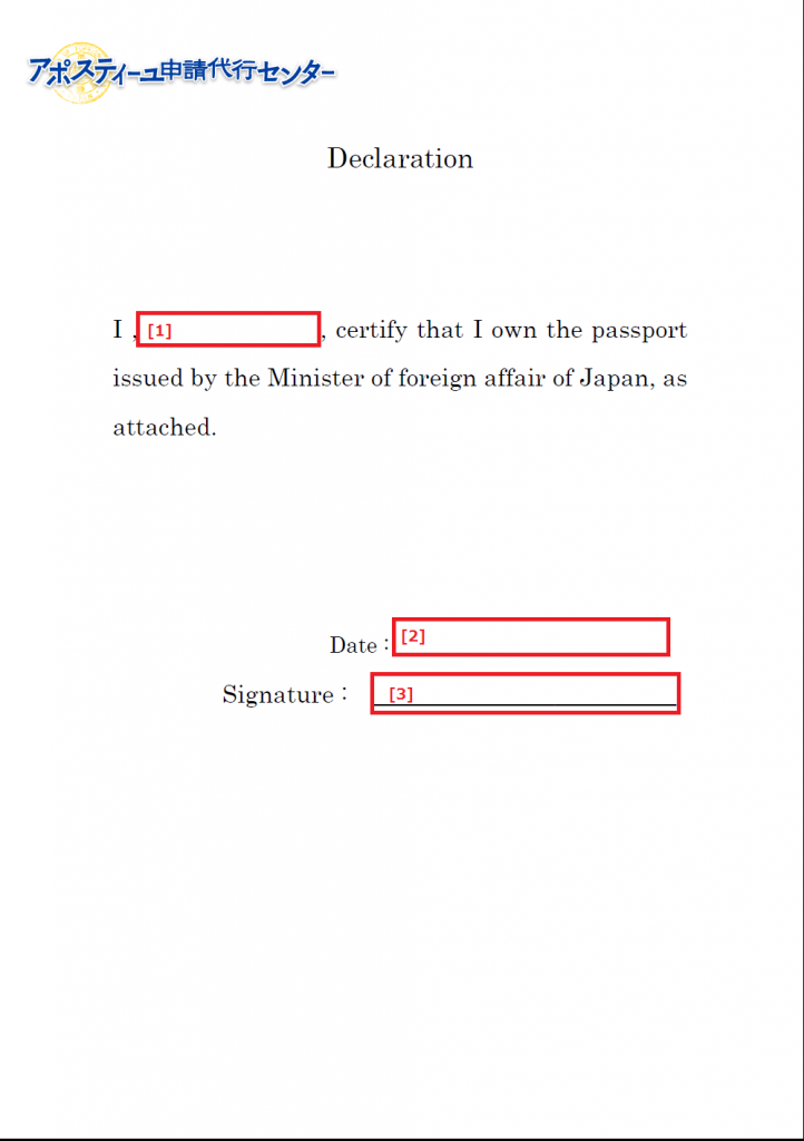 declaration letter for certificate of passport copy